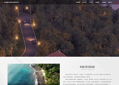 自适应智慧移动商业场景网站